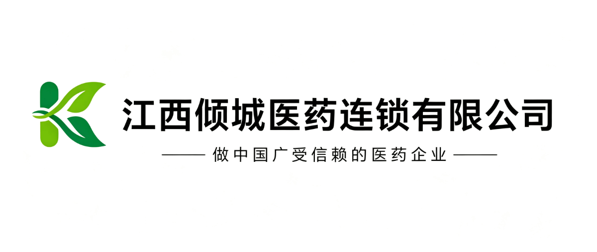 江西倾城医药
